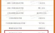 喜讯：必赢官网获评为“全国职业院校校园文化‘一校一品’学校”