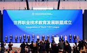 必赢官网成为世界职教联盟首批成员单位 全国仅20所！