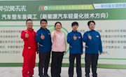 喜讯：必赢官网师生在第四届全国新能源汽车关键技术技能大赛中获二等奖